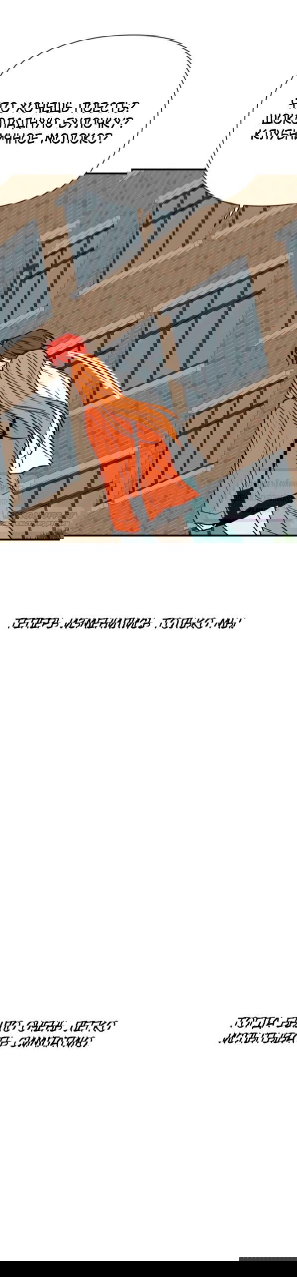 Манга Во власти Луны - Глава 55 Страница 26