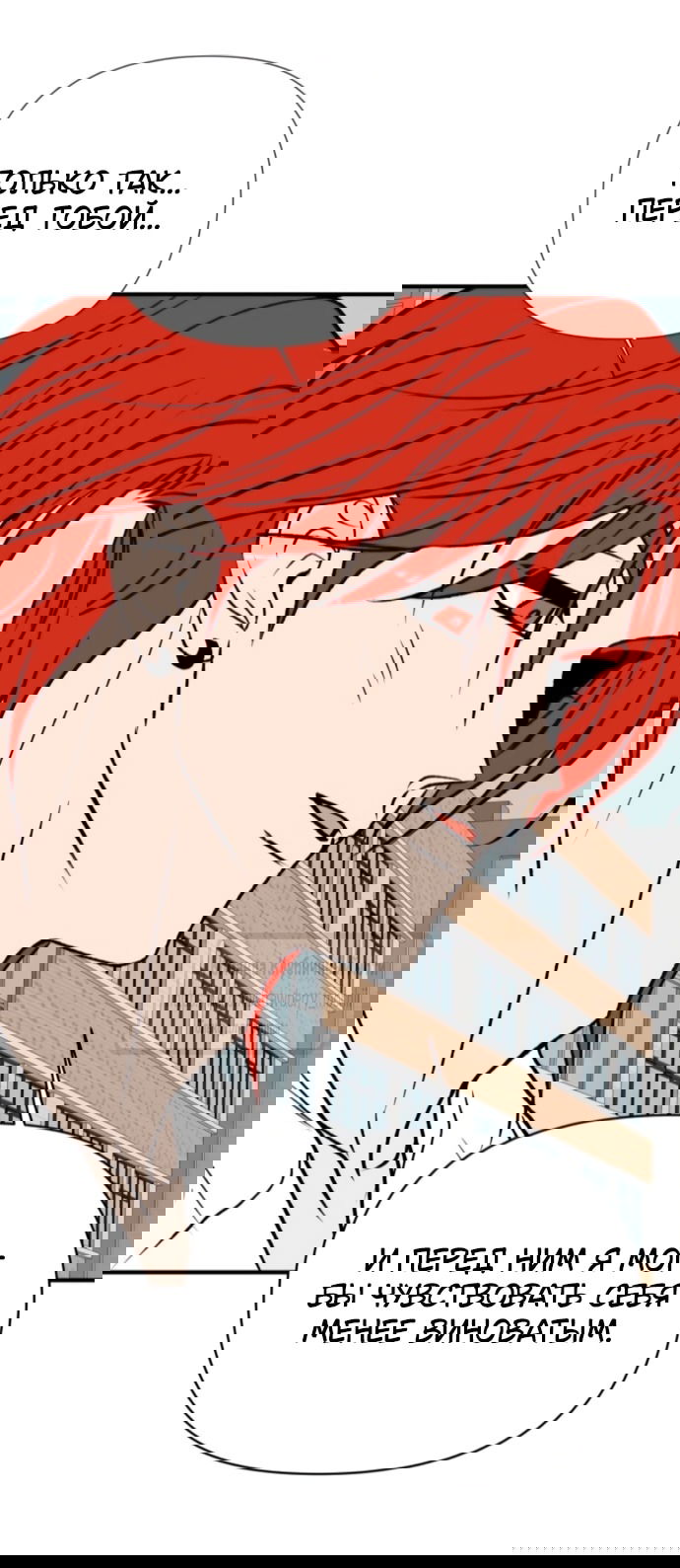 Манга Во власти Луны - Глава 55 Страница 39