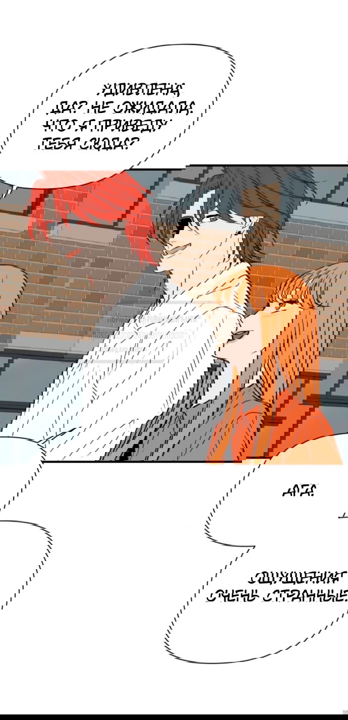 Манга Во власти Луны - Глава 55 Страница 13