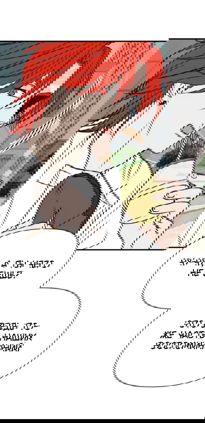 Манга Во власти Луны - Глава 55 Страница 29