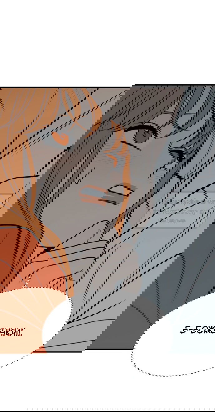 Манга Во власти Луны - Глава 55 Страница 71