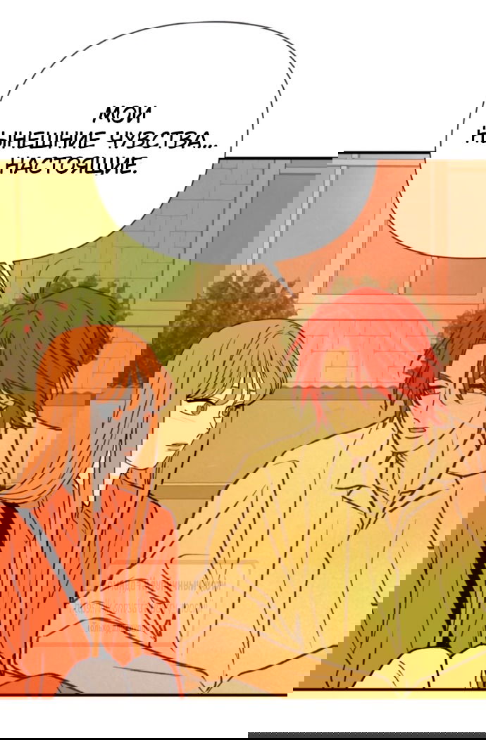 Манга Во власти Луны - Глава 55 Страница 55