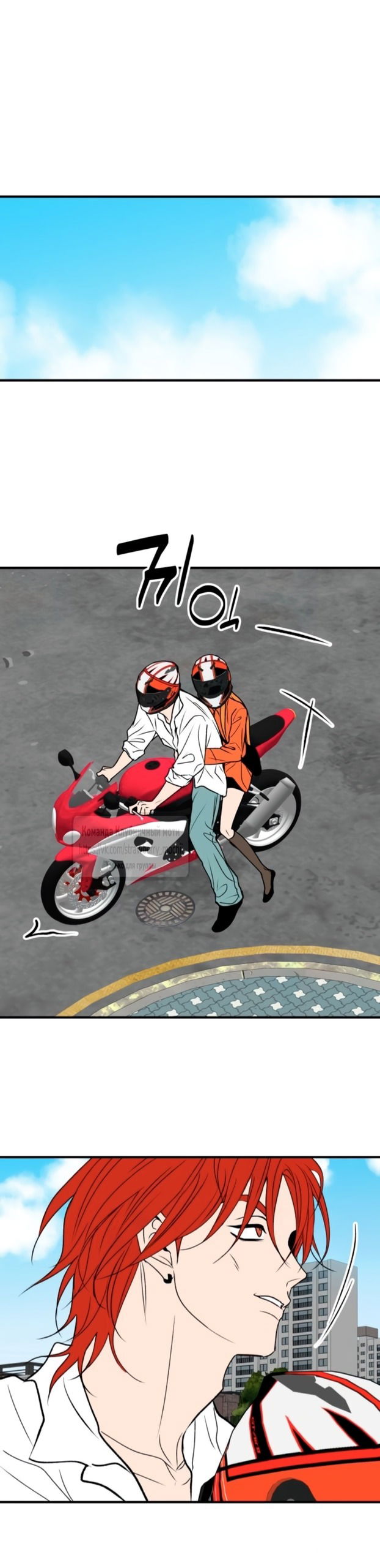 Манга Во власти Луны - Глава 55 Страница 4