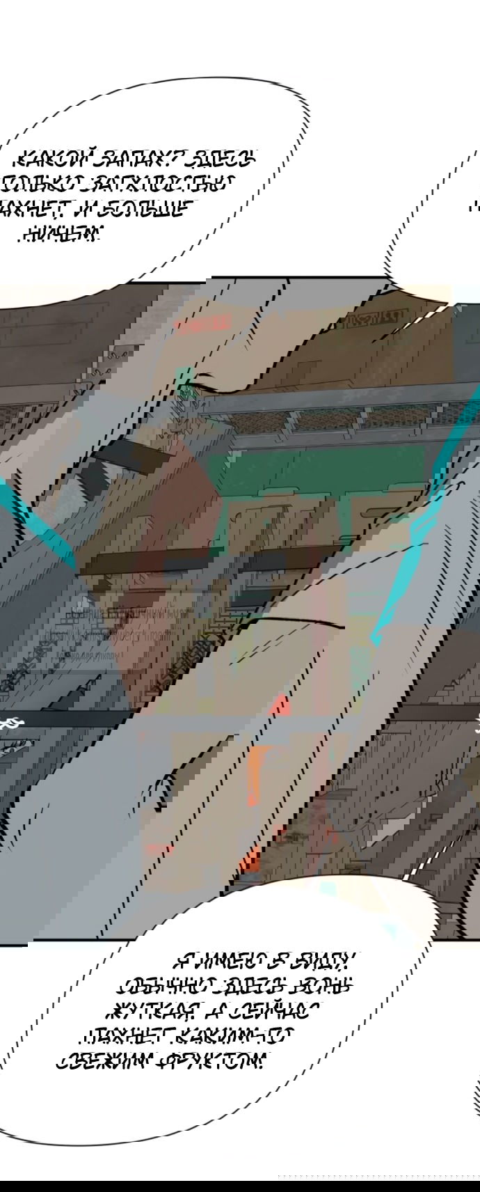 Манга Во власти Луны - Глава 55 Страница 72