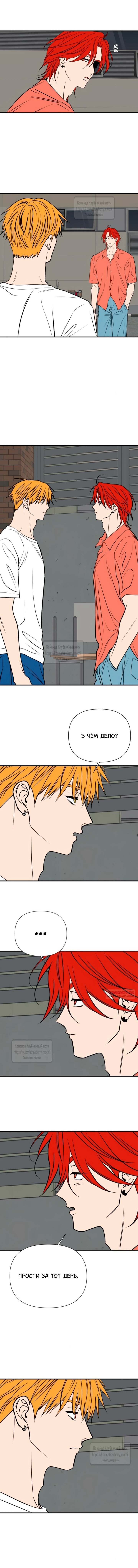 Манга Во власти Луны - Глава 59 Страница 40