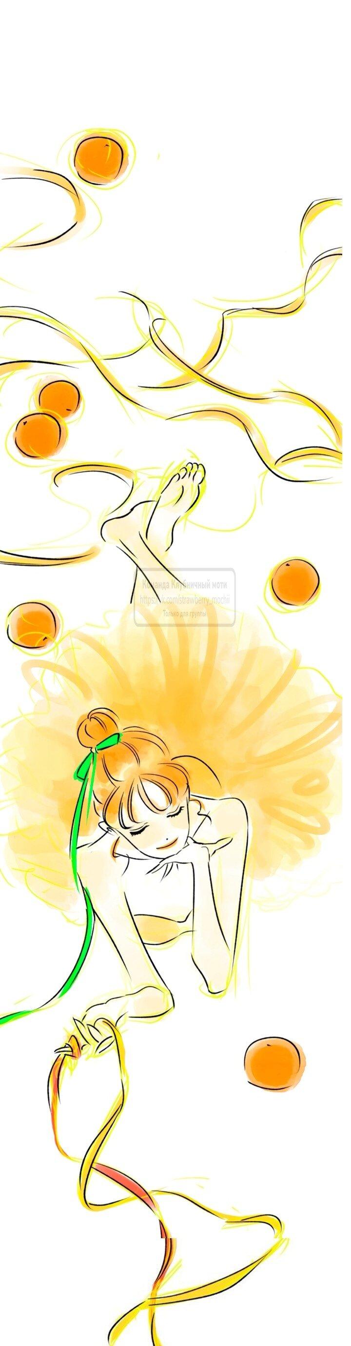 Манга Во власти Луны - Глава 59 Страница 33