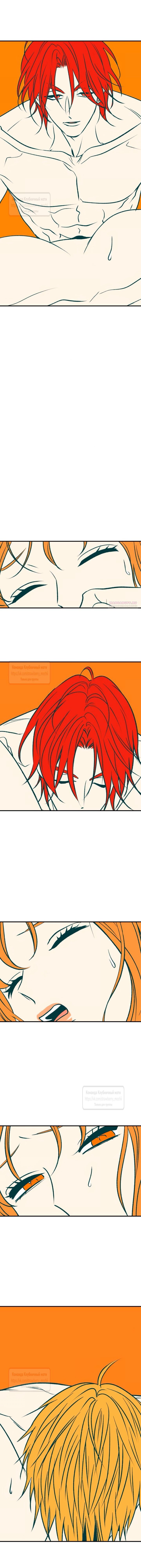 Манга Во власти Луны - Глава 59 Страница 14