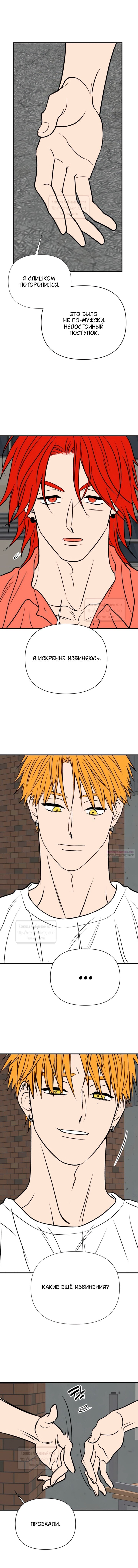 Манга Во власти Луны - Глава 59 Страница 41