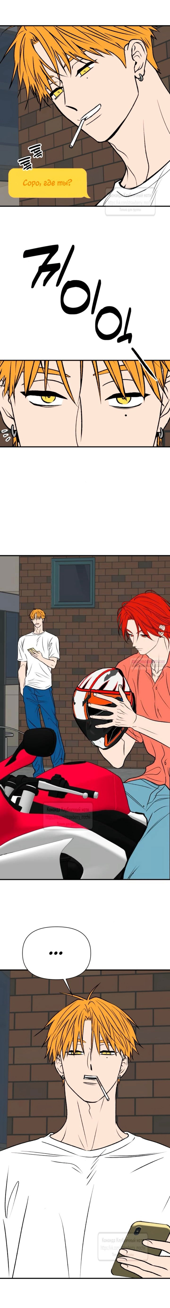 Манга Во власти Луны - Глава 59 Страница 39