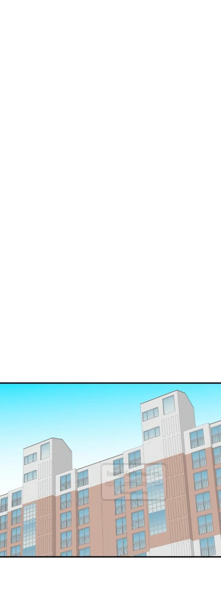 Манга Во власти Луны - Глава 59 Страница 11