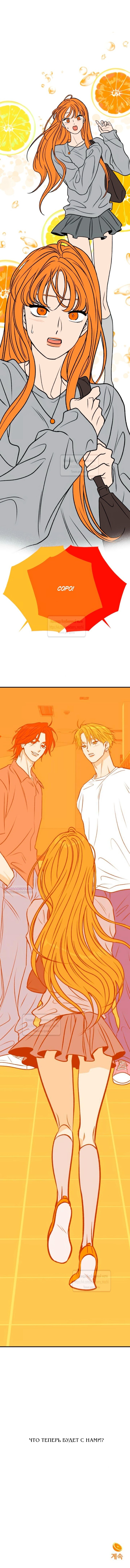 Манга Во власти Луны - Глава 59 Страница 44