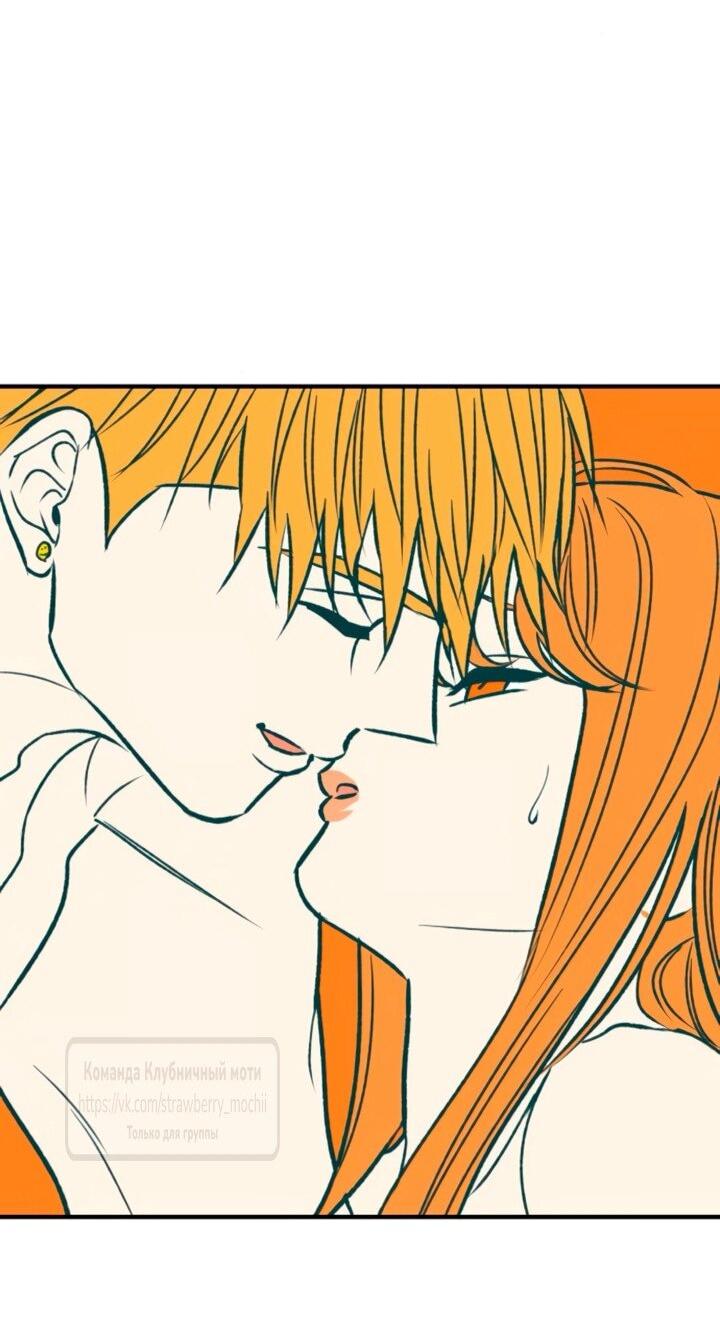 Манга Во власти Луны - Глава 59 Страница 17