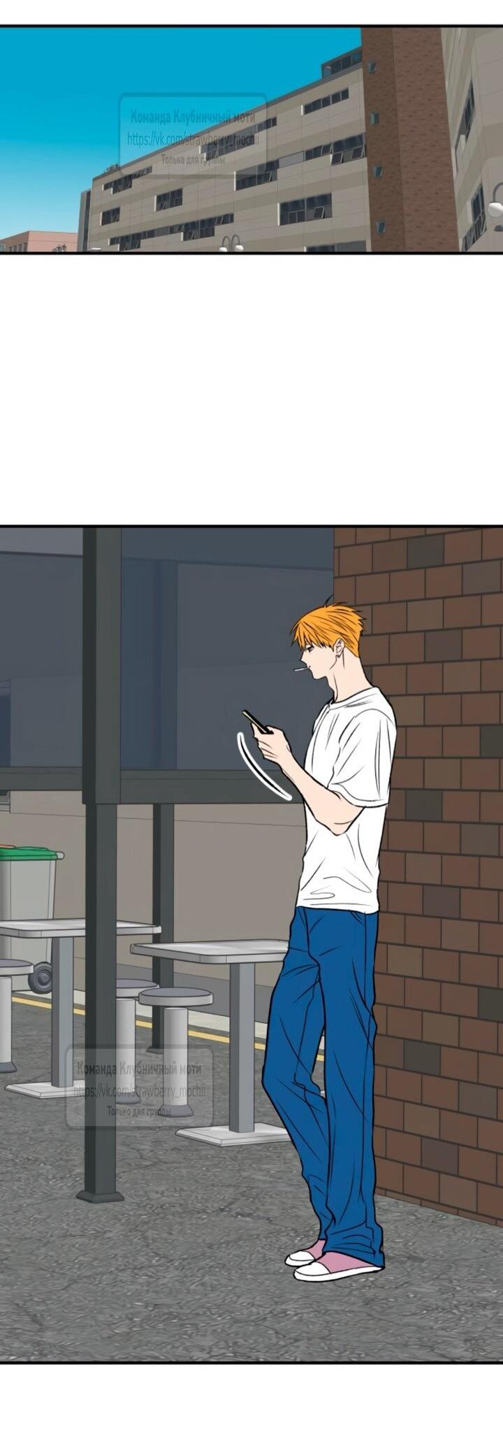 Манга Во власти Луны - Глава 59 Страница 38