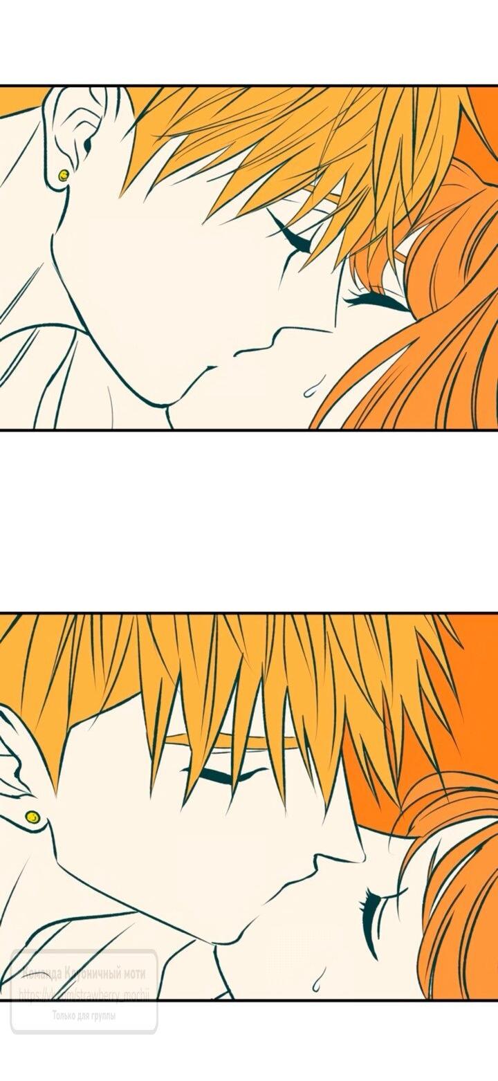 Манга Во власти Луны - Глава 59 Страница 18