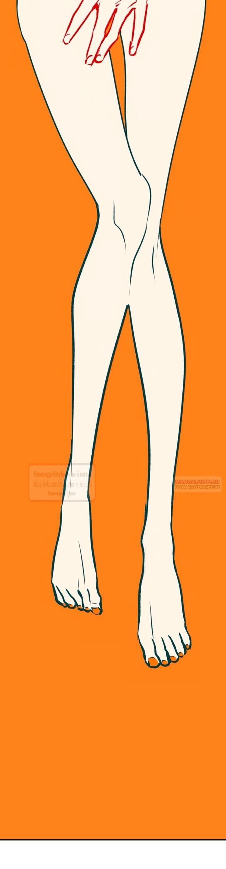 Манга Во власти Луны - Глава 59 Страница 23