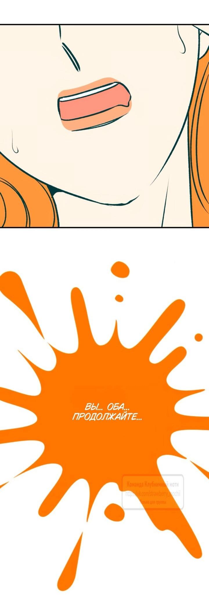 Манга Во власти Луны - Глава 59 Страница 24