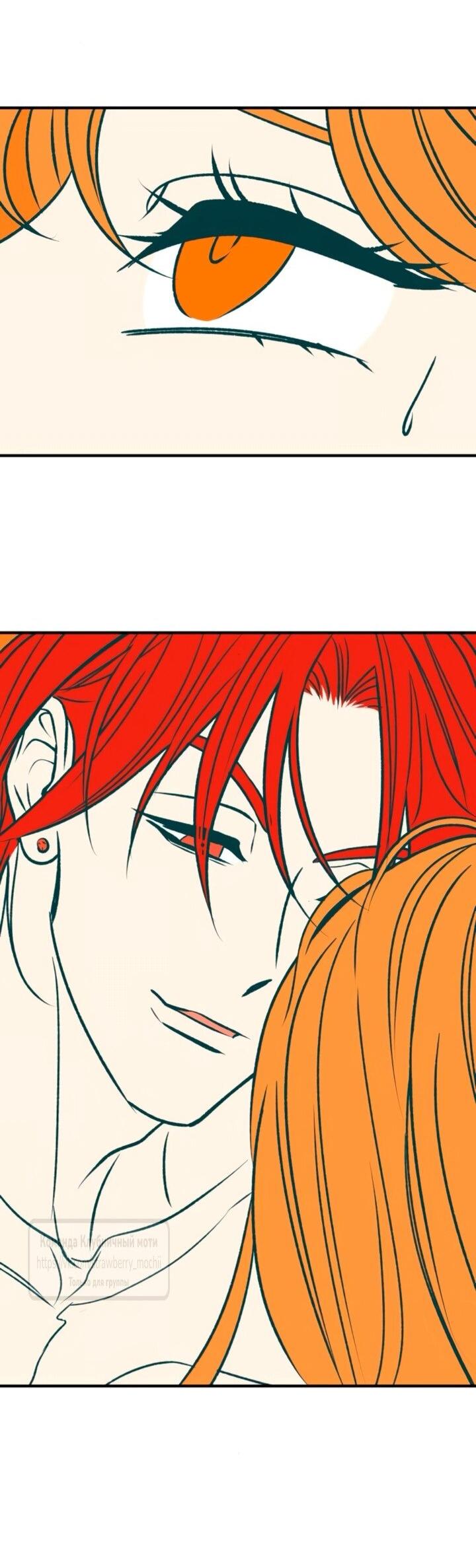 Манга Во власти Луны - Глава 59 Страница 19