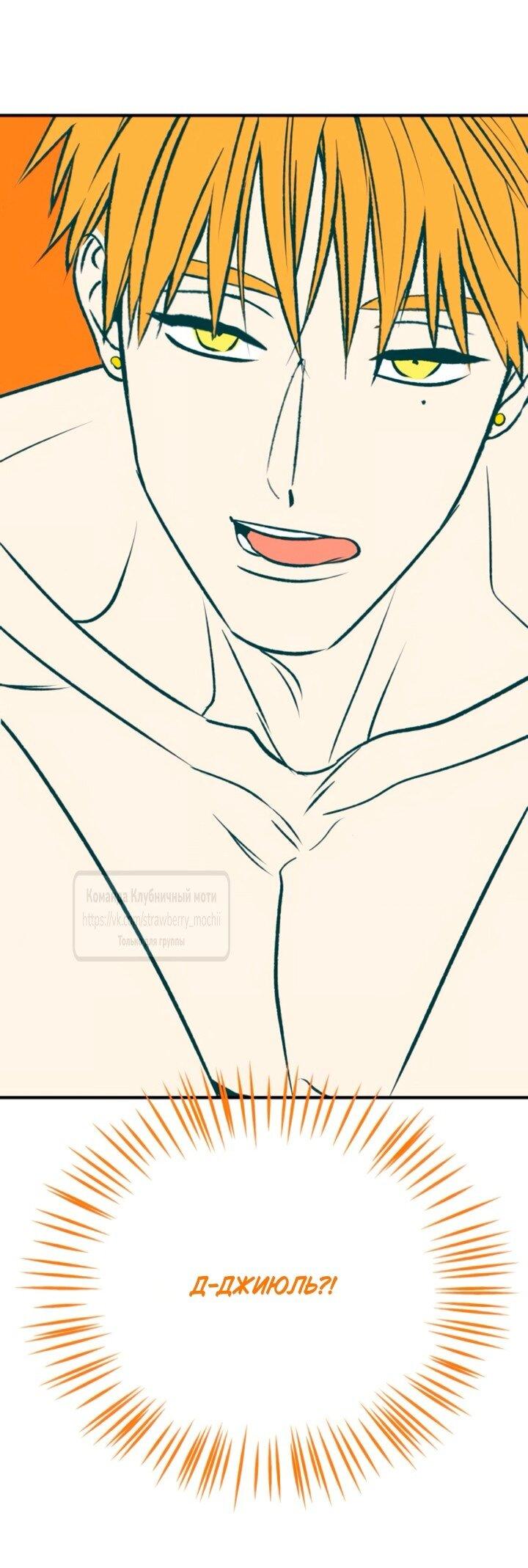 Манга Во власти Луны - Глава 59 Страница 15