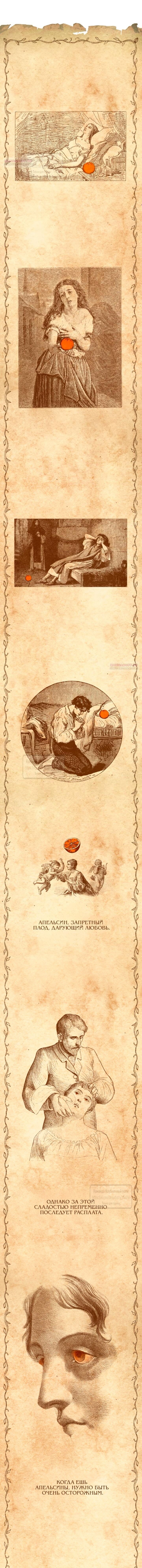 Манга Во власти Луны - Глава 59 Страница 1