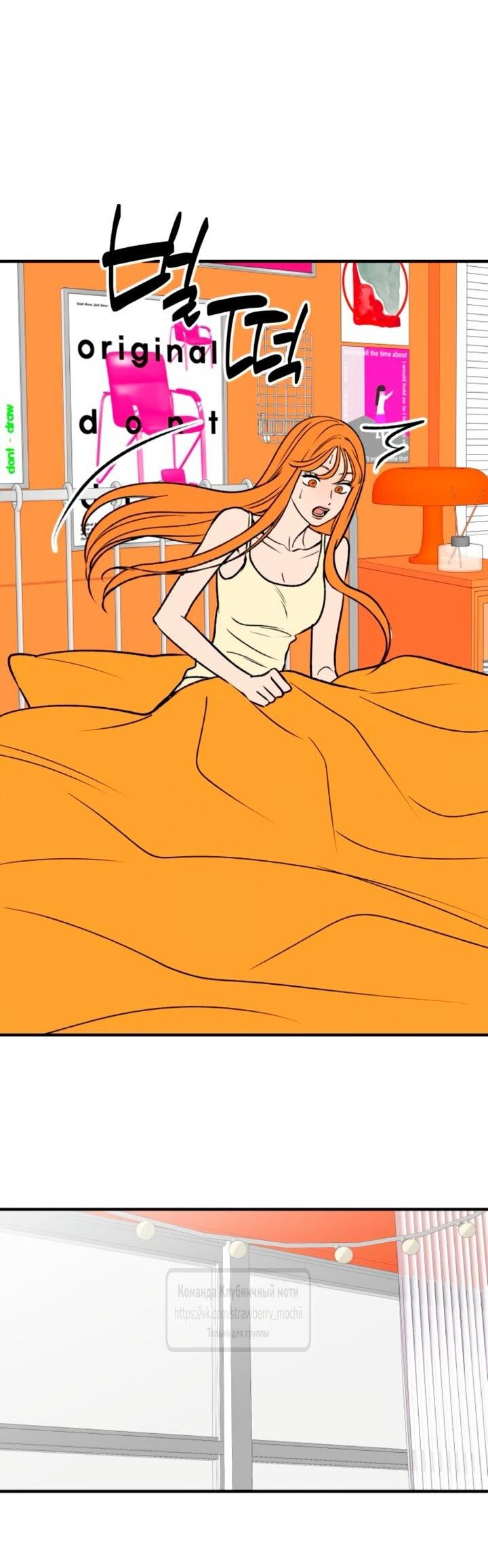 Манга Во власти Луны - Глава 59 Страница 25