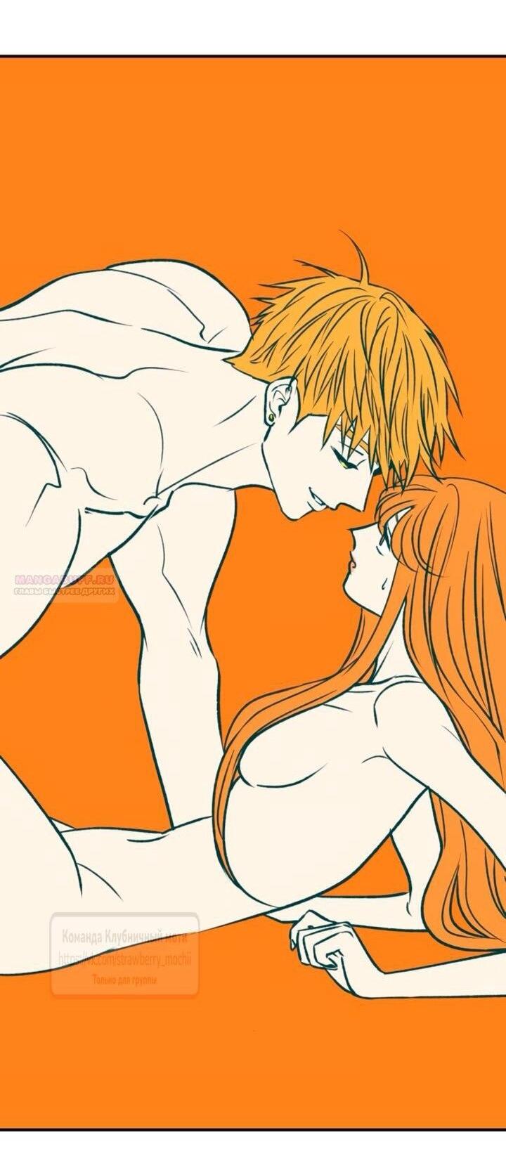 Манга Во власти Луны - Глава 59 Страница 16