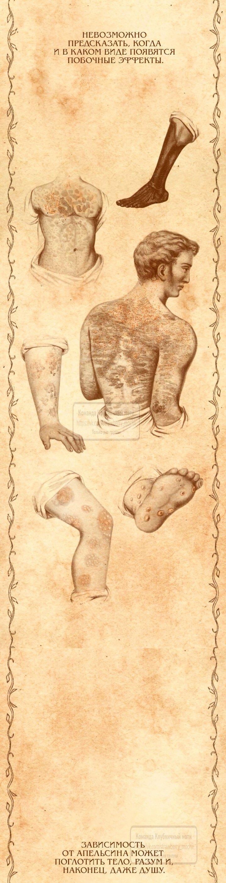 Манга Во власти Луны - Глава 59 Страница 2