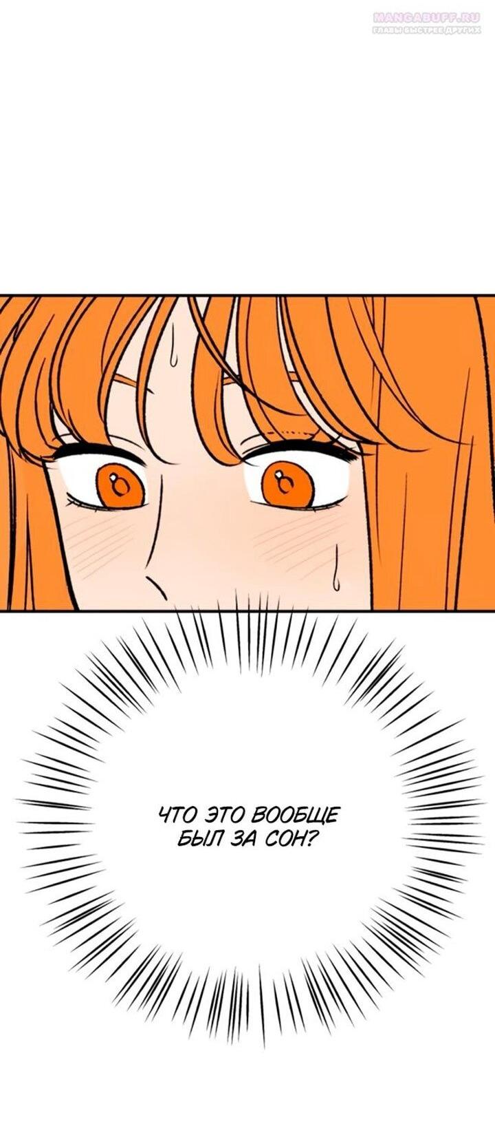 Манга Во власти Луны - Глава 59 Страница 28