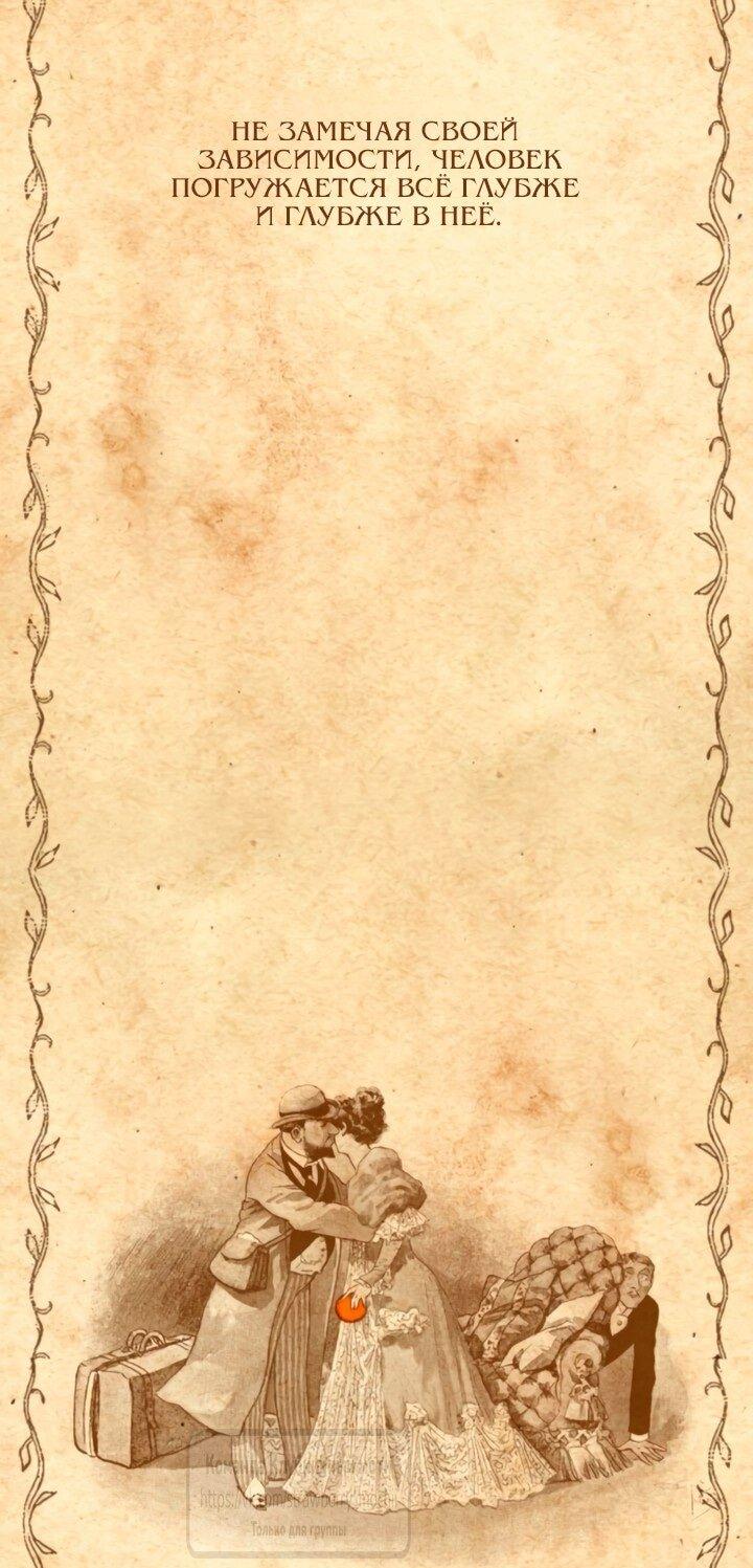 Манга Во власти Луны - Глава 59 Страница 7