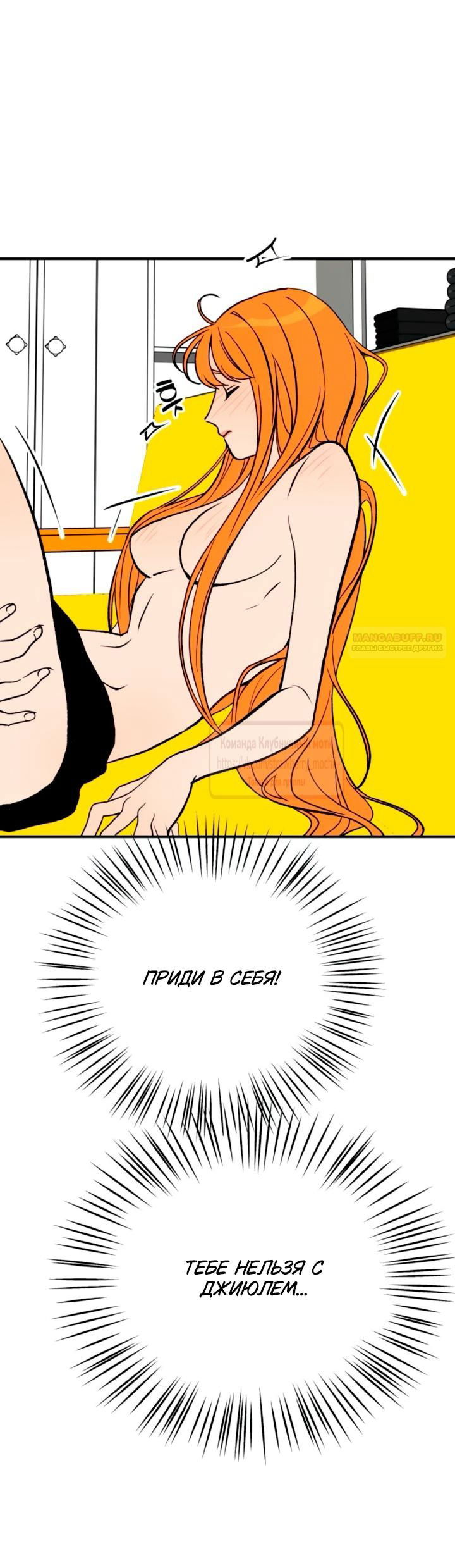 Манга Во власти Луны - Глава 58 Страница 34