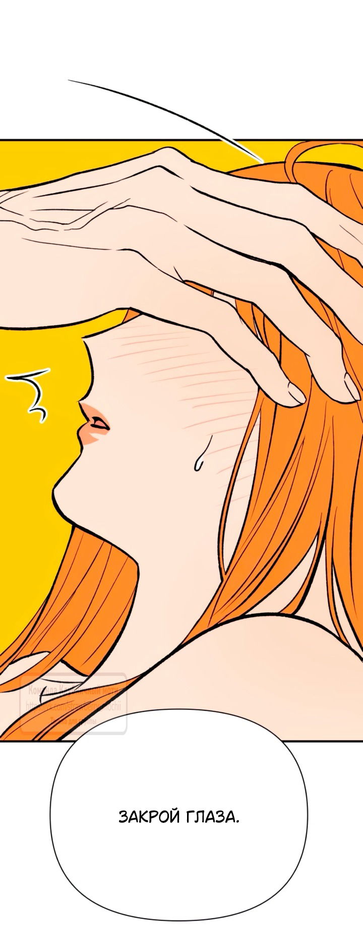 Манга Во власти Луны - Глава 58 Страница 40