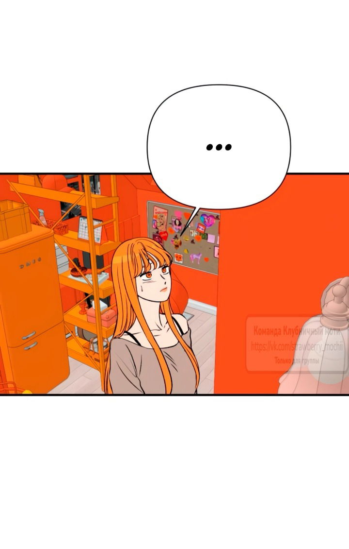 Манга Во власти Луны - Глава 58 Страница 59