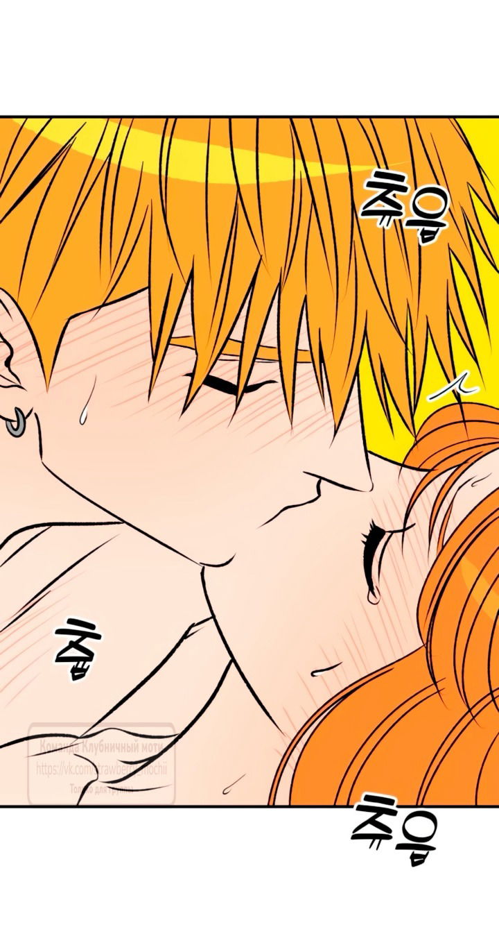 Манга Во власти Луны - Глава 58 Страница 49