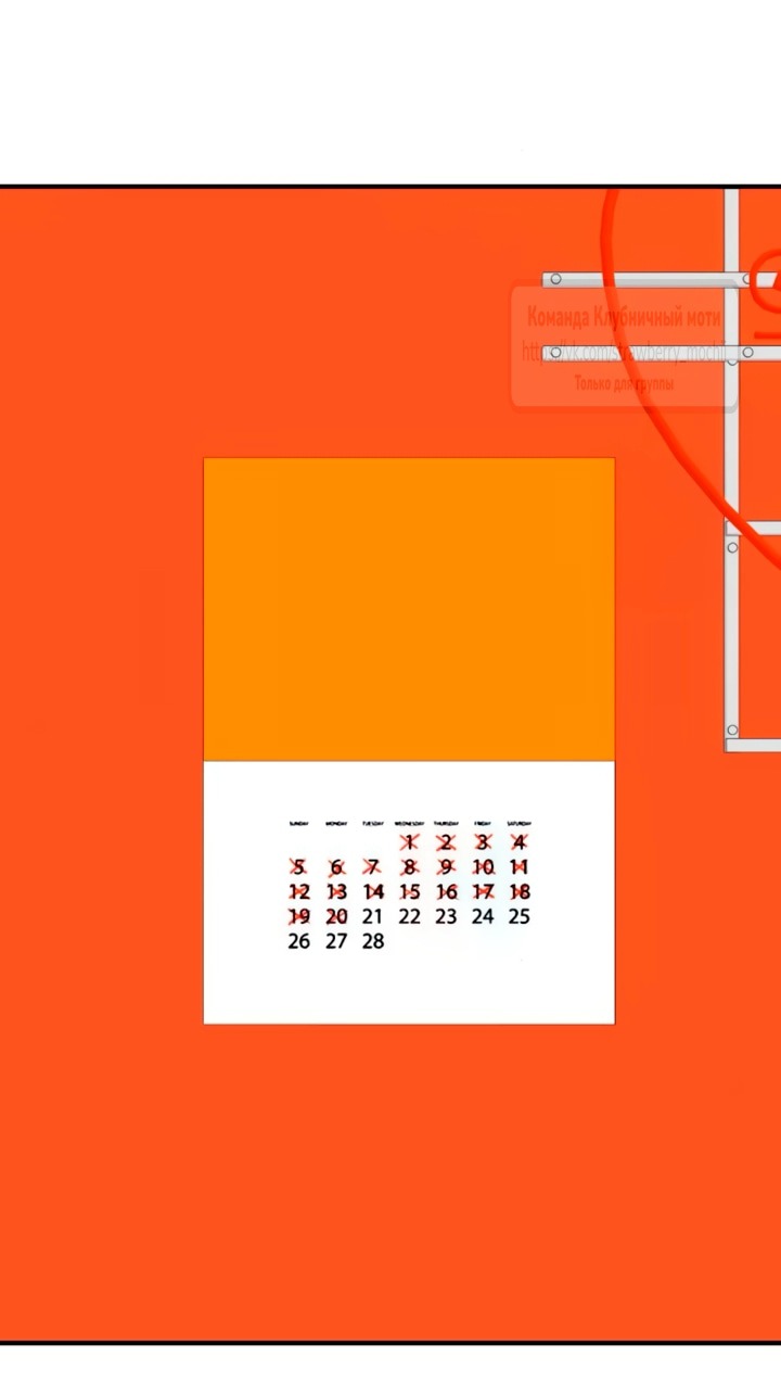 Манга Во власти Луны - Глава 58 Страница 60