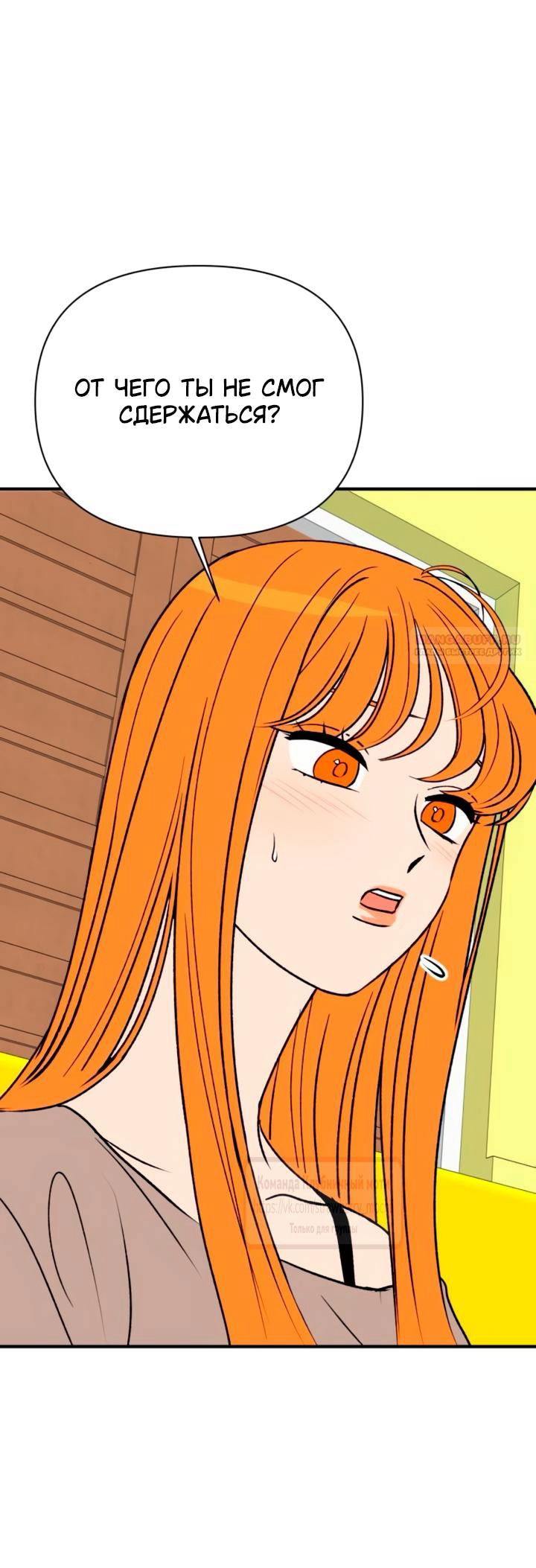 Манга Во власти Луны - Глава 58 Страница 10
