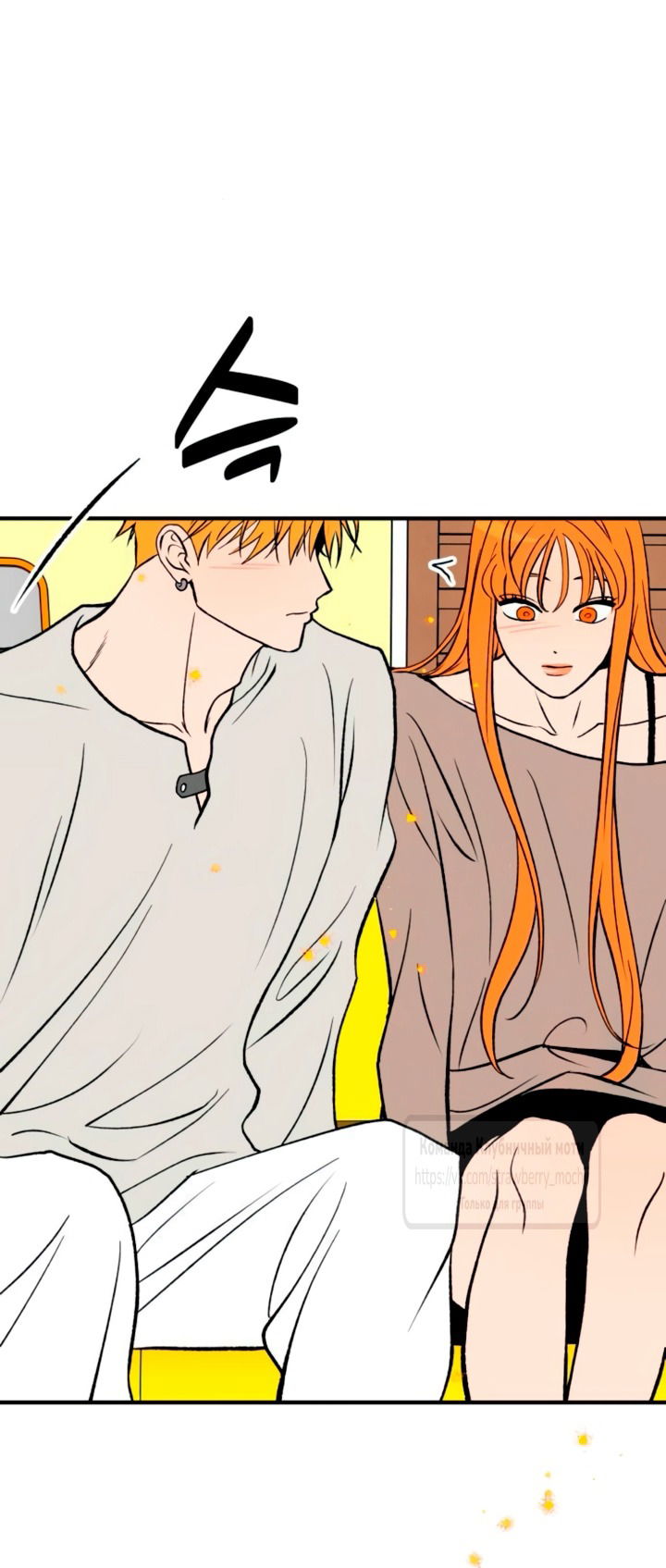 Манга Во власти Луны - Глава 58 Страница 11