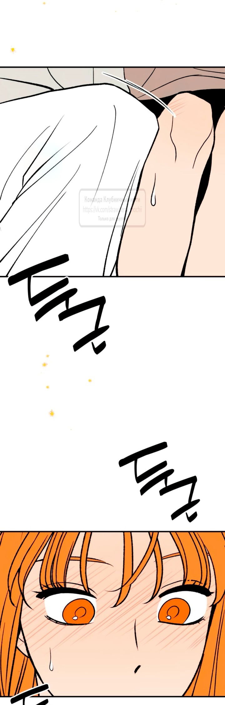 Манга Во власти Луны - Глава 58 Страница 12