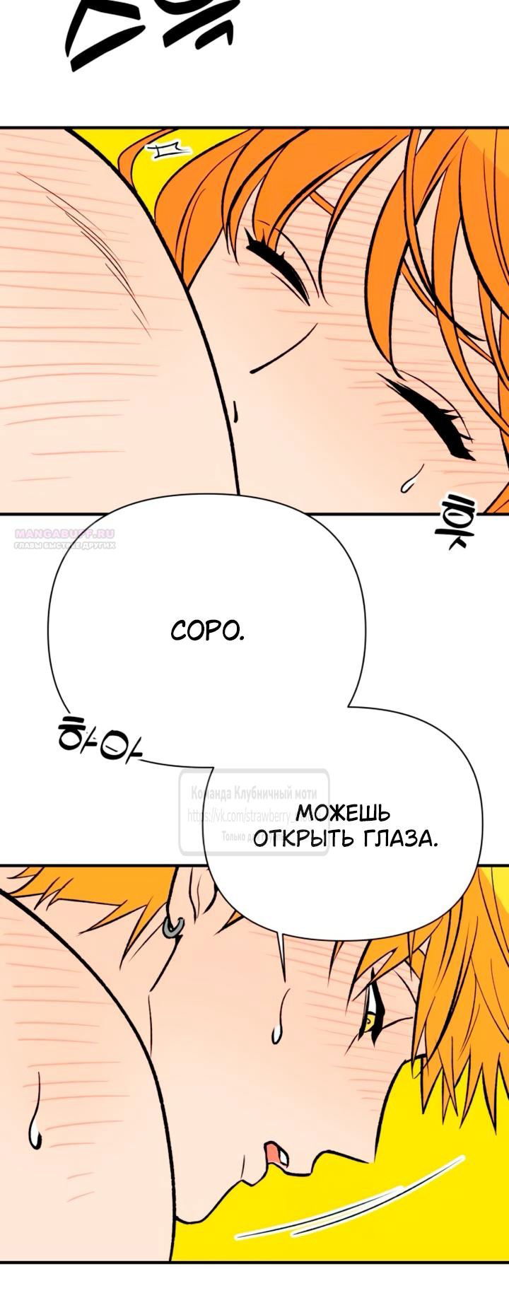 Манга Во власти Луны - Глава 58 Страница 46