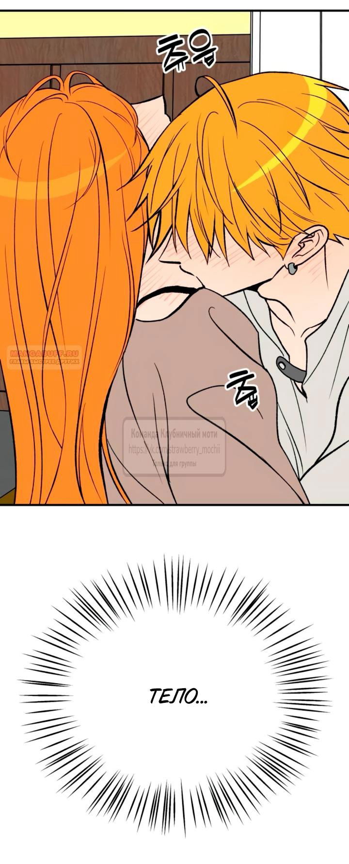 Манга Во власти Луны - Глава 58 Страница 26