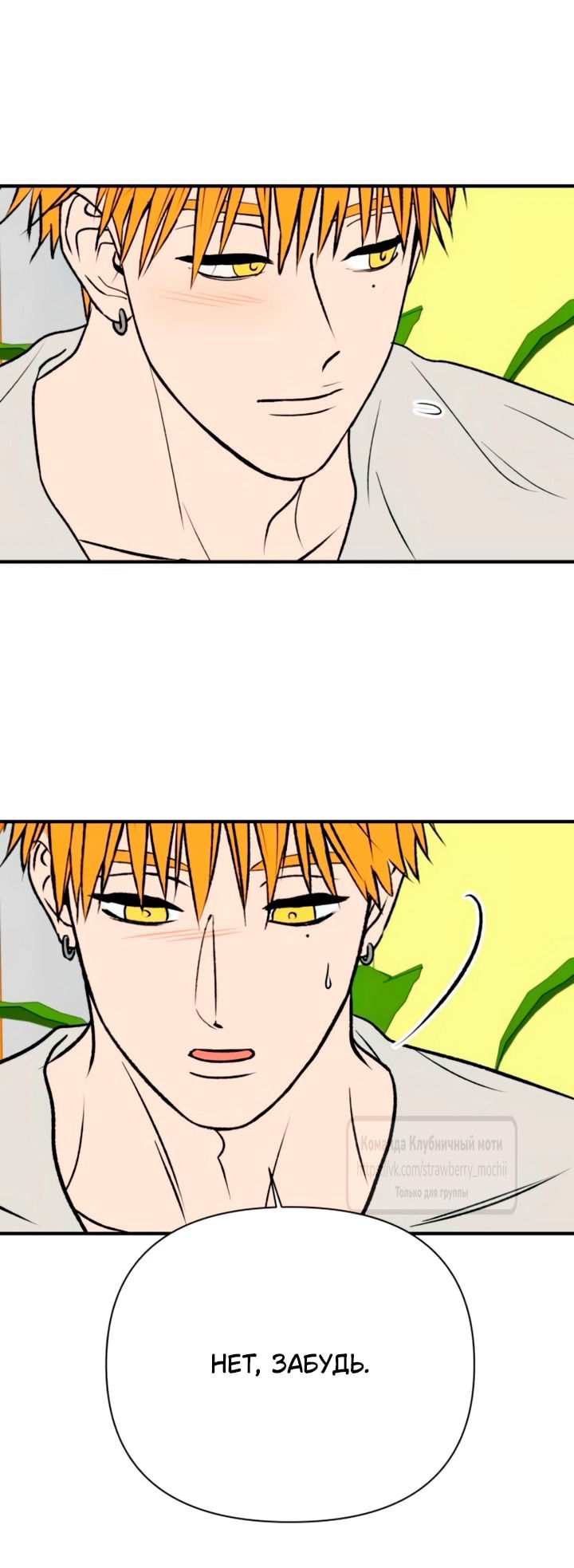 Манга Во власти Луны - Глава 58 Страница 4