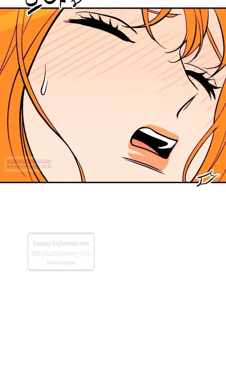 Манга Во власти Луны - Глава 58 Страница 30