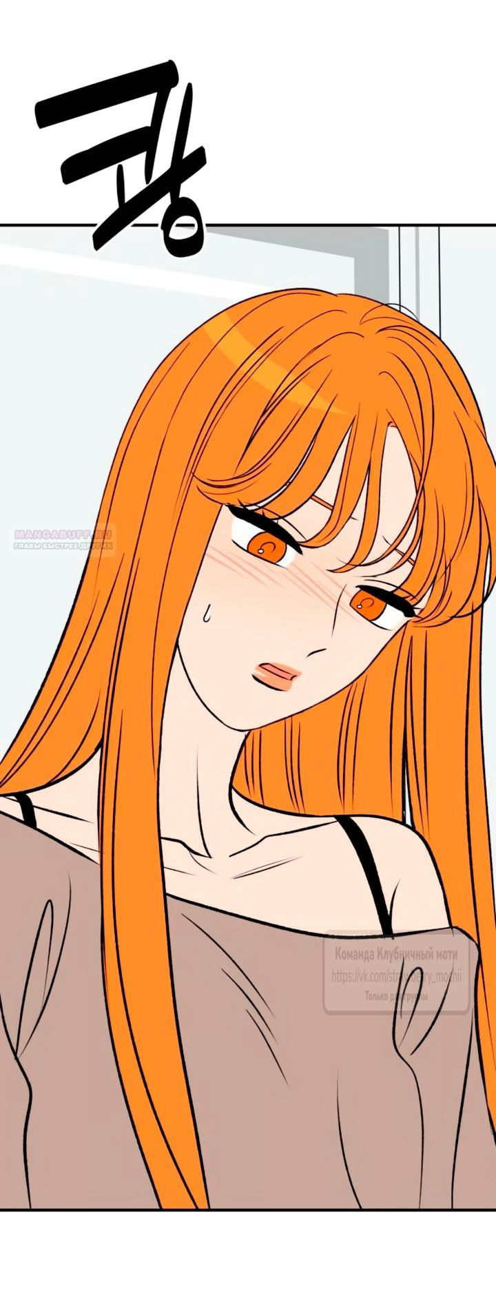 Манга Во власти Луны - Глава 58 Страница 58