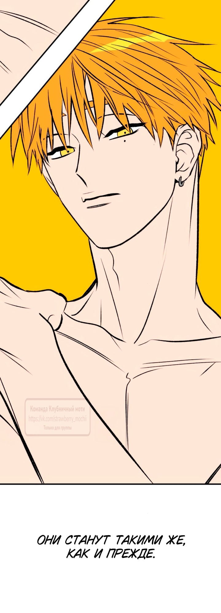 Манга Во власти Луны - Глава 58 Страница 71