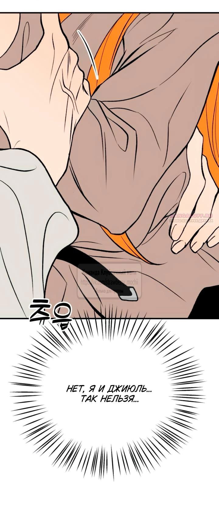 Манга Во власти Луны - Глава 58 Страница 22