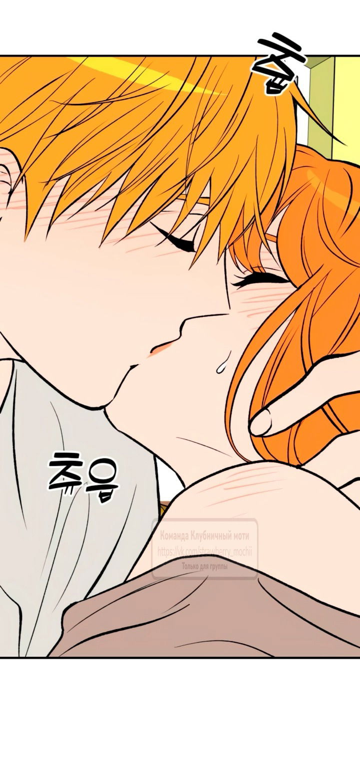 Манга Во власти Луны - Глава 58 Страница 20