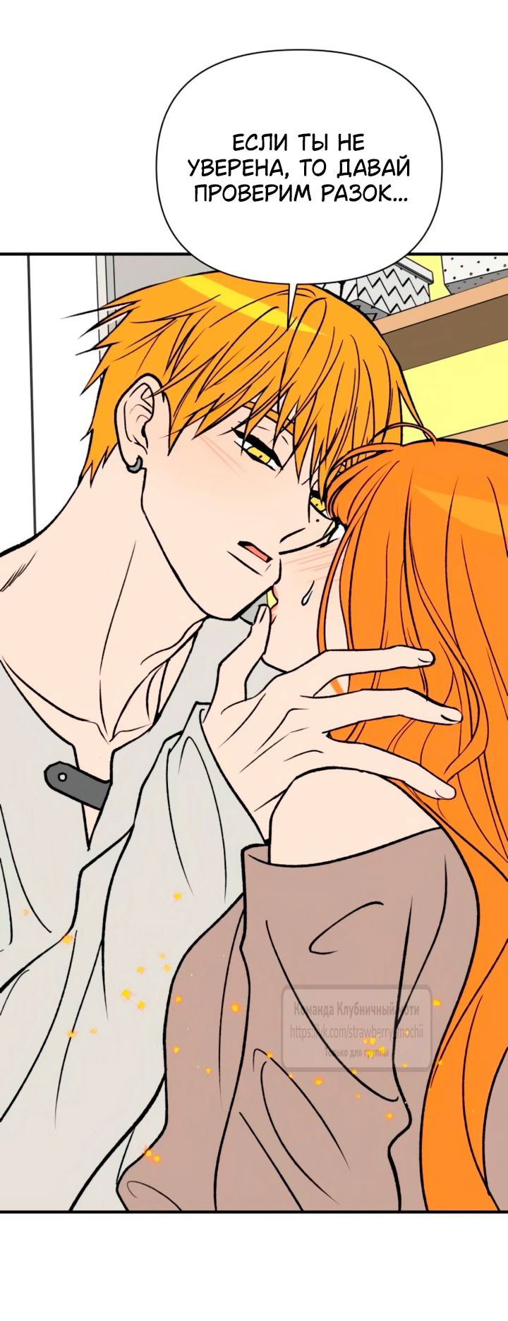 Манга Во власти Луны - Глава 58 Страница 17