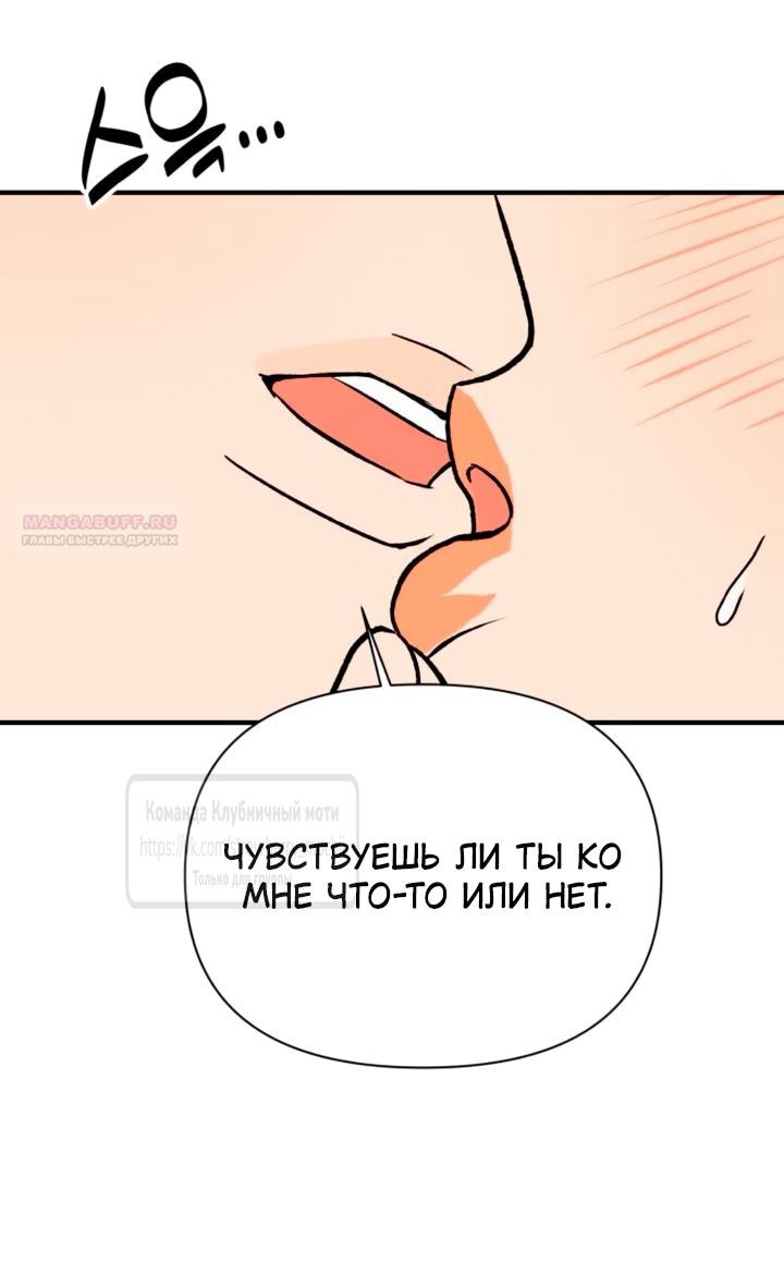 Манга Во власти Луны - Глава 58 Страница 18