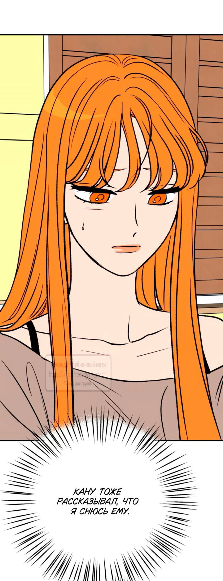 Манга Во власти Луны - Глава 58 Страница 5