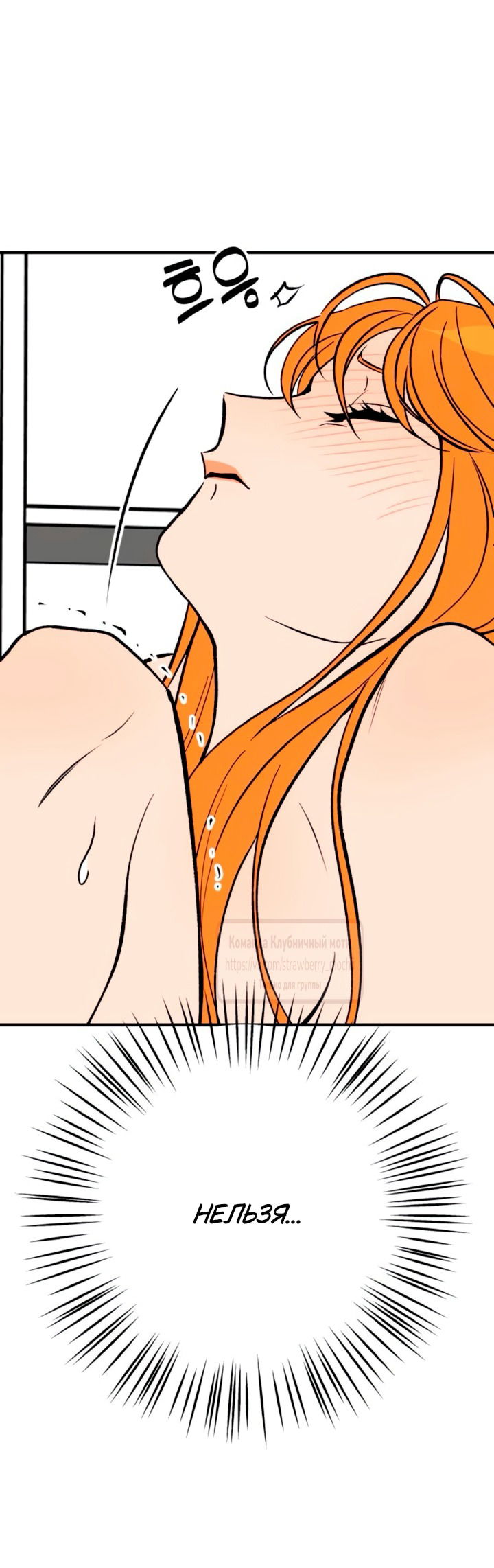 Манга Во власти Луны - Глава 58 Страница 36