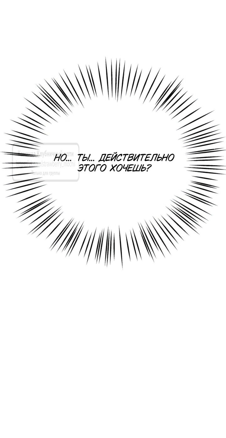 Манга Во власти Луны - Глава 58 Страница 69