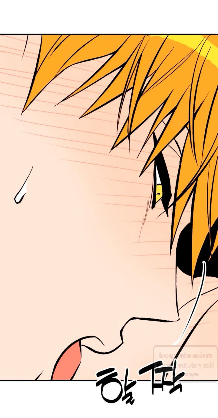 Манга Во власти Луны - Глава 58 Страница 35